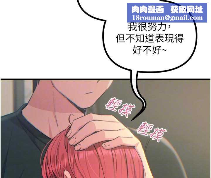 恶次人生第44話-我要讓妳墮落