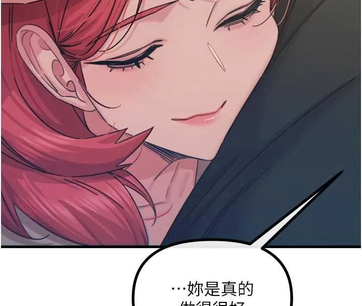 恶次人生-第44話-我要讓妳墮落 - 图片 90