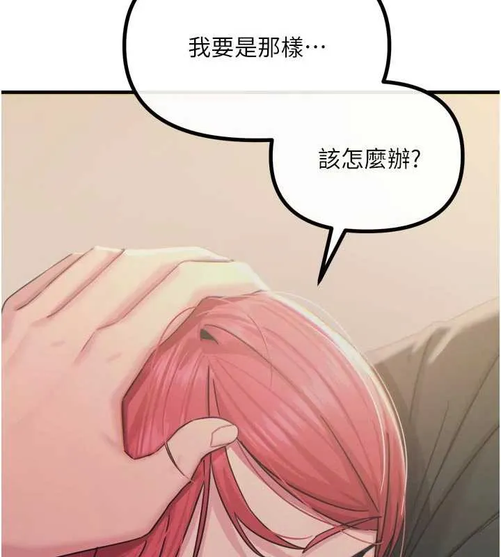 恶次人生-第44話-我要讓妳墮落 - 图片 89