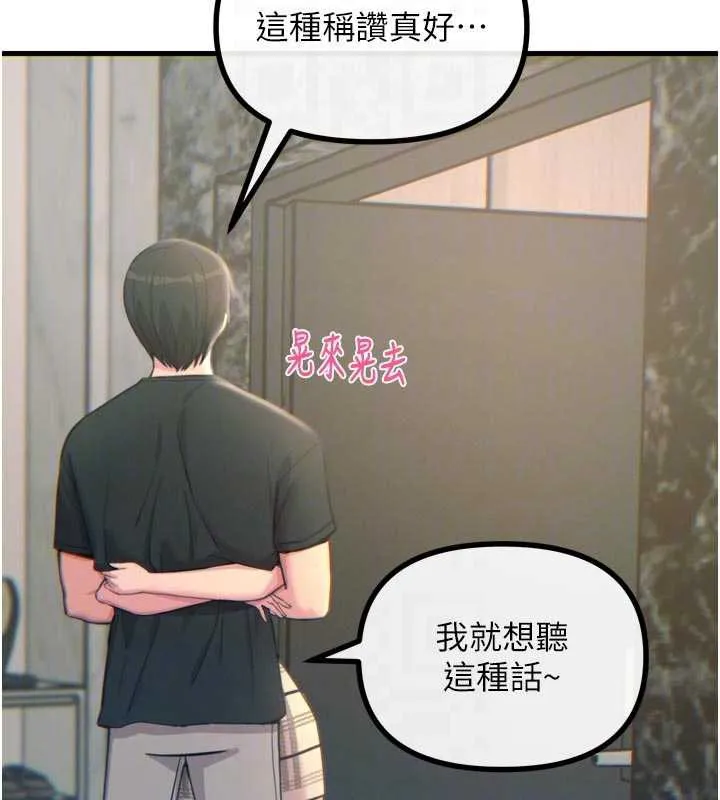 恶次人生-第44話-我要讓妳墮落 - 图片 92