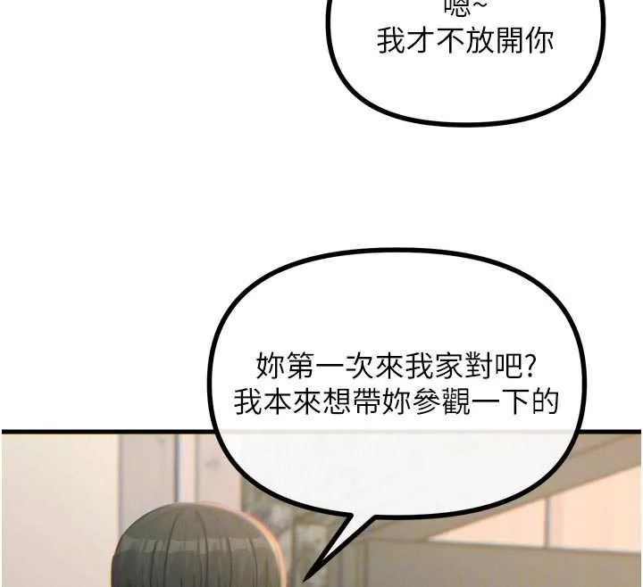 恶次人生-第44話-我要讓妳墮落 - 图片 94