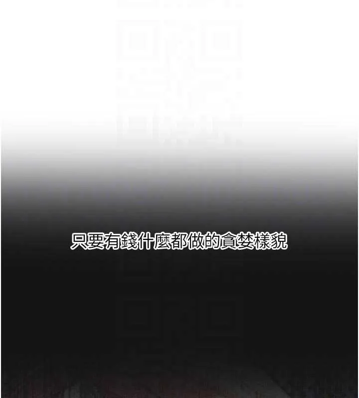 惡次人生第44話-我要讓妳墮落