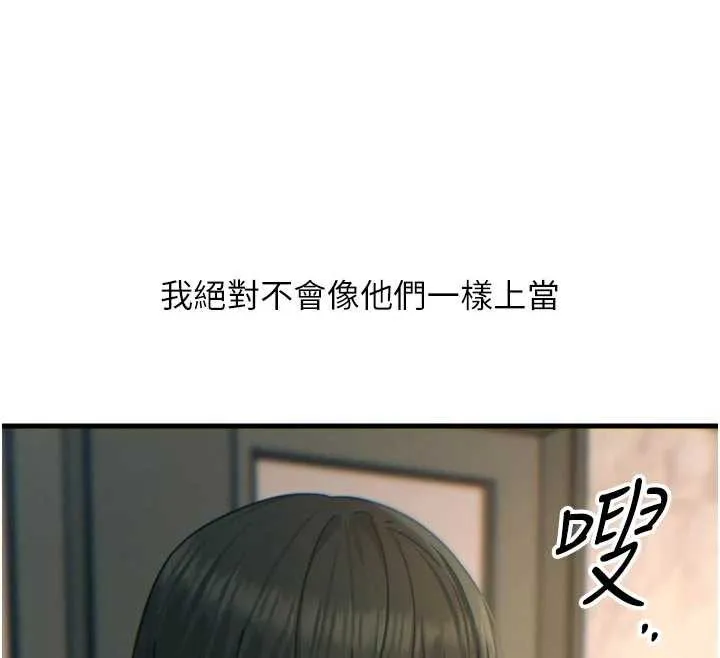 惡次人生第44話-我要讓妳墮落