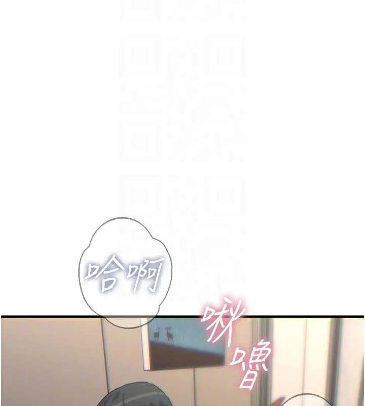 惡次人生第44話-我要讓妳墮落
