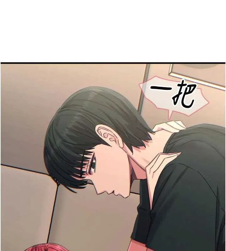 恶次人生-第44話-我要讓妳墮落 - 图片 122