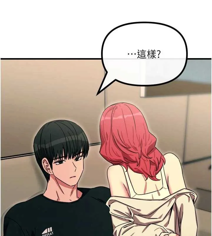 惡次人生第44話-我要讓妳墮落