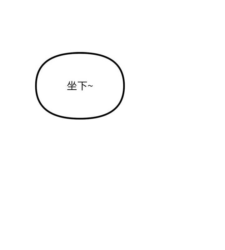 恶次人生第44話-我要讓妳墮落