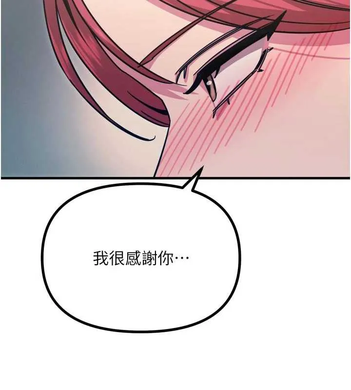 惡次人生第44話-我要讓妳墮落