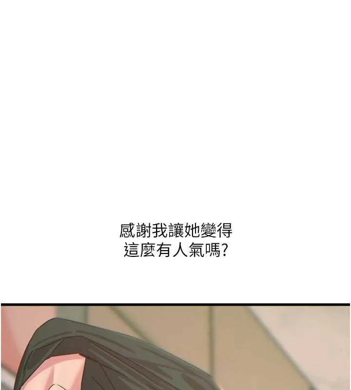 惡次人生第44話-我要讓妳墮落