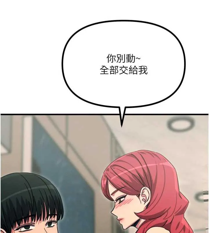 恶次人生-第44話-我要讓妳墮落 - 图片 145