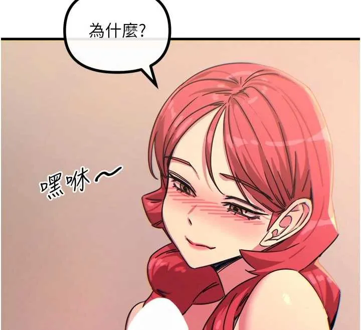 恶次人生-第44話-我要讓妳墮落 - 图片 164