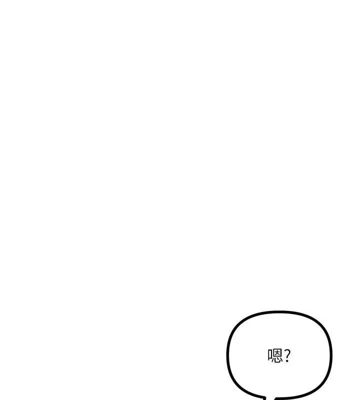 惡次人生第44話-我要讓妳墮落