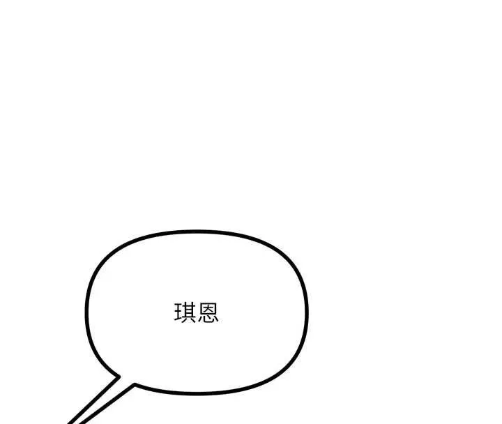 恶次人生-第44話-我要讓妳墮落 - 图片 156