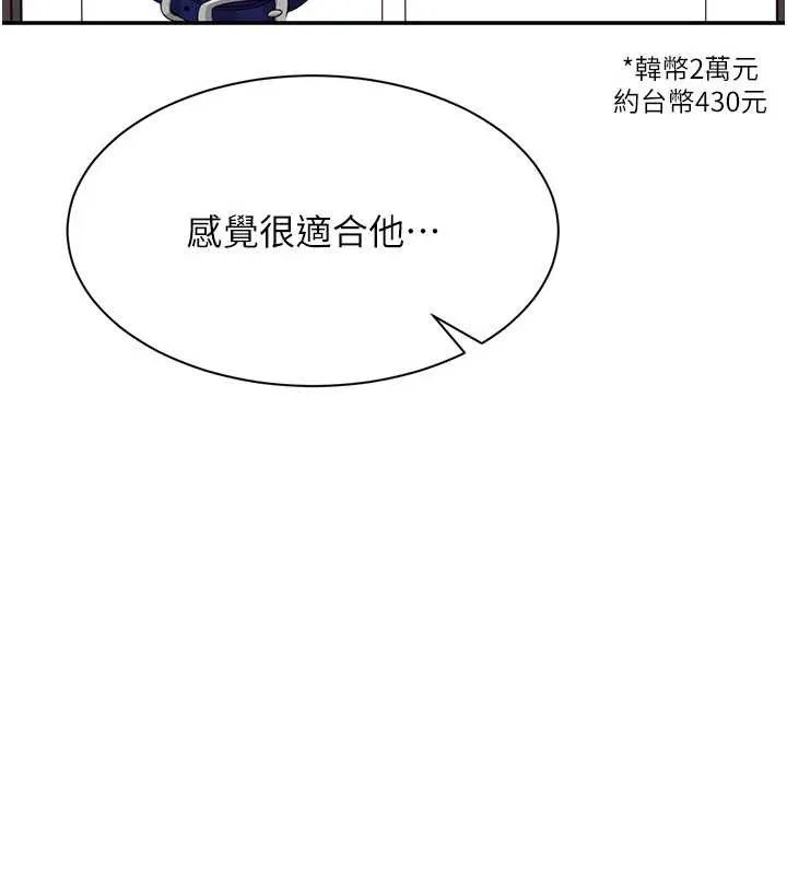 倒追游戏-第19話-和醉倒的學姐度過一晚 - 图片 7