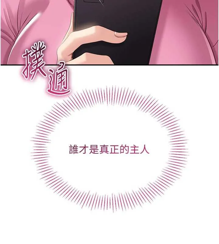 倒追游戏-第19話-和醉倒的學姐度過一晚 - 图片 11