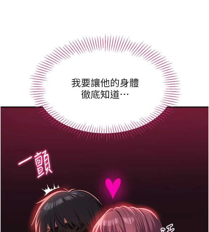 倒追遊戲第19話-和醉倒的學姐度過一晚
