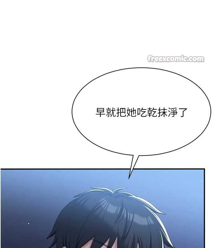 倒追游戏-第19話-和醉倒的學姐度過一晚 - 图片 28