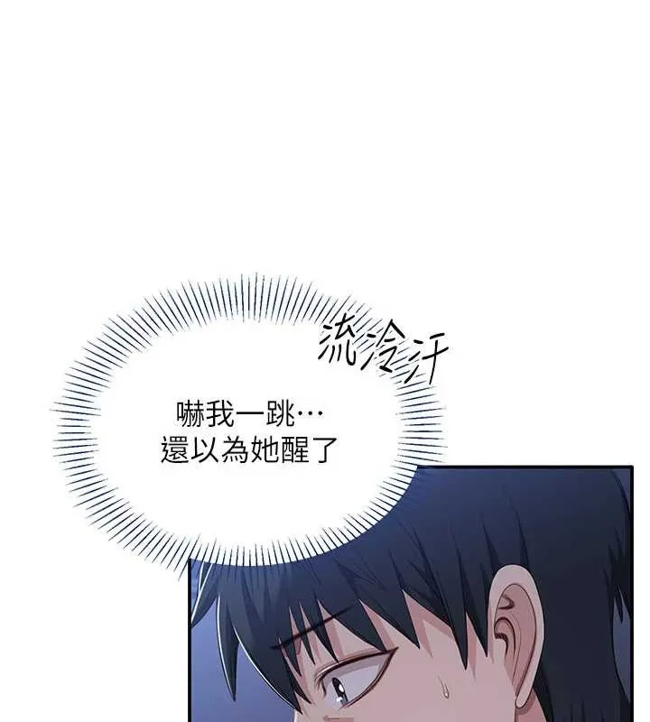 倒追遊戲第19話-和醉倒的學姐度過一晚