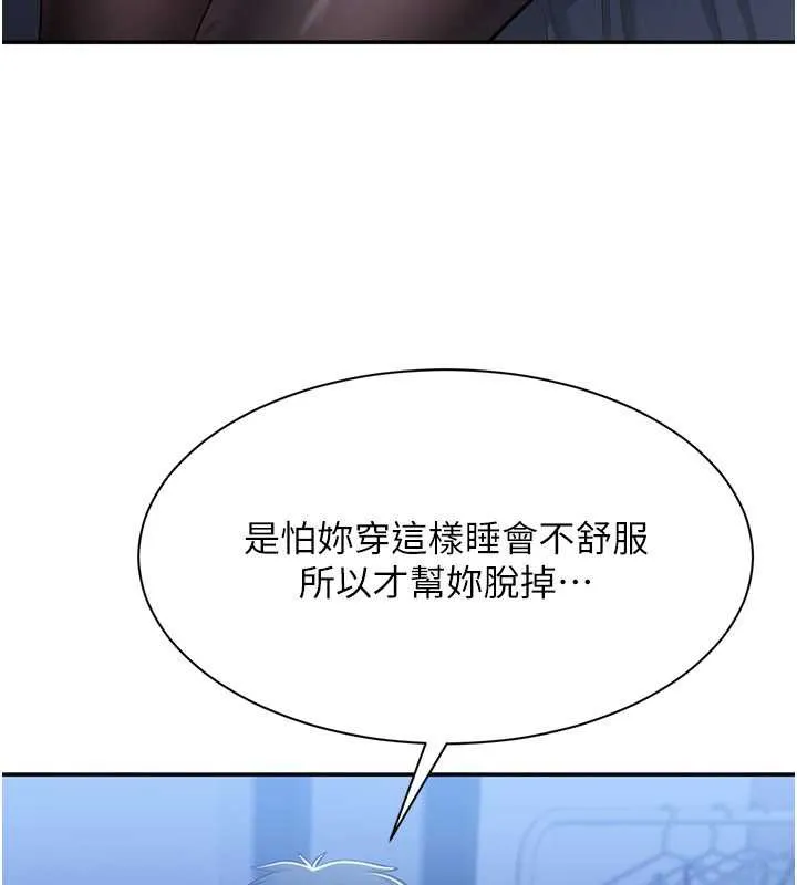 倒追游戏-第19話-和醉倒的學姐度過一晚 - 图片 62