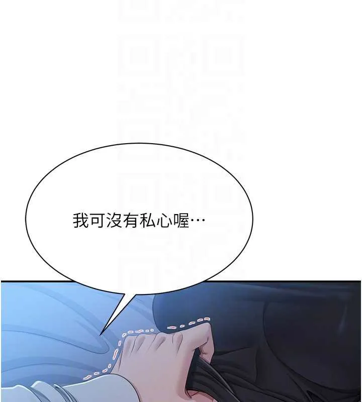 倒追游戏-第19話-和醉倒的學姐度過一晚 - 图片 60