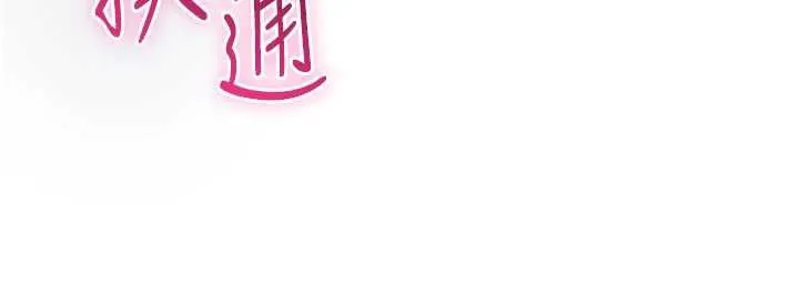 倒追游戏-第19話-和醉倒的學姐度過一晚 - 图片 72