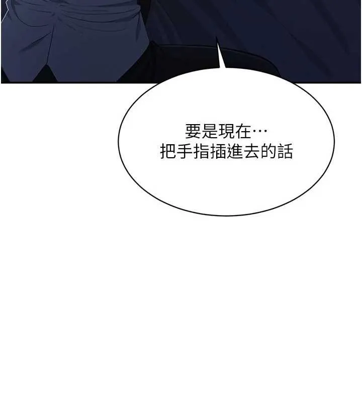 倒追游戏-第19話-和醉倒的學姐度過一晚 - 图片 96