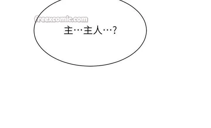 倒追遊戲第19話-和醉倒的學姐度過一晚