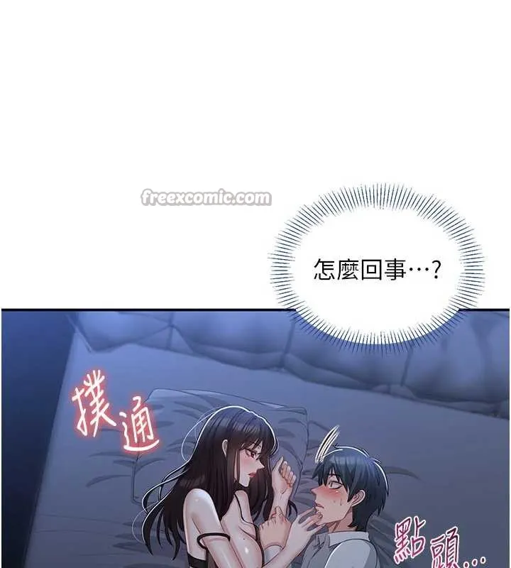 倒追游戏-第19話-和醉倒的學姐度過一晚 - 图片 126