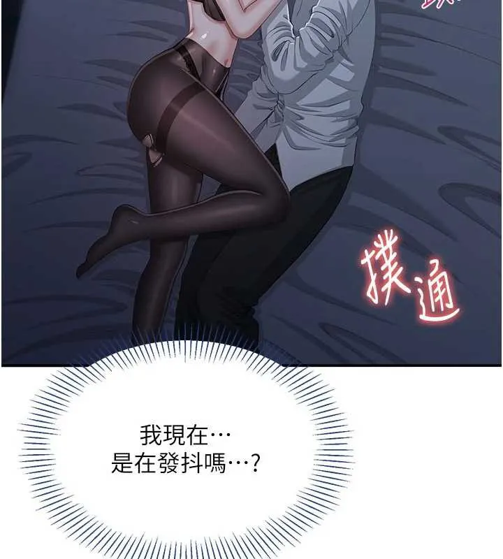 倒追游戏-第19話-和醉倒的學姐度過一晚 - 图片 127