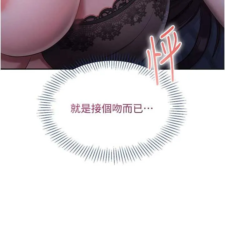 倒追游戏-第19話-和醉倒的學姐度過一晚 - 图片 130