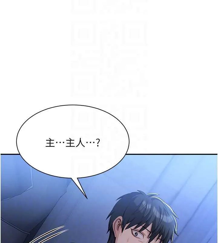 倒追游戏-第19話-和醉倒的學姐度過一晚 - 图片 142
