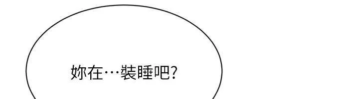 倒追遊戲第19話-和醉倒的學姐度過一晚