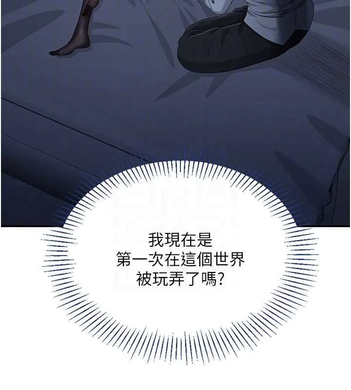 倒追游戏-第19話-和醉倒的學姐度過一晚 - 图片 154