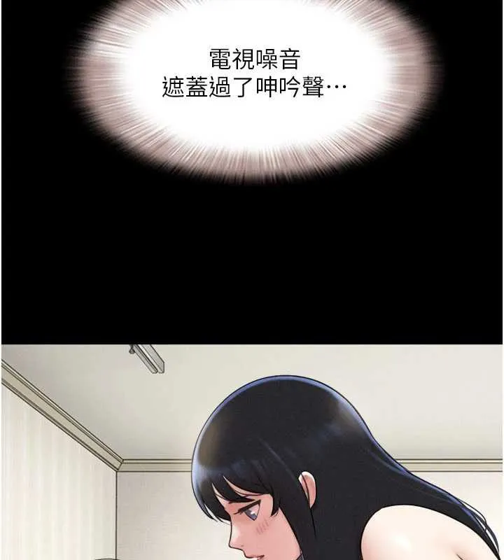 韶恩-第68話-合意之下的4P - 图片 4