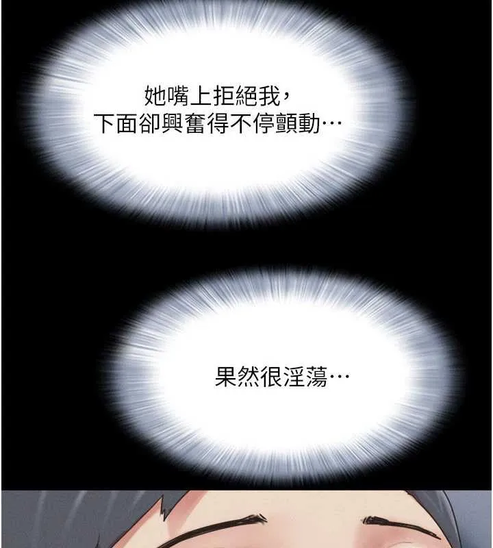 韶恩-第68話-合意之下的4P - 图片 11