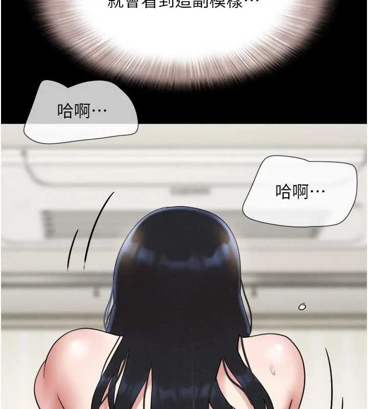韶恩-第68話-合意之下的4P - 图片 25