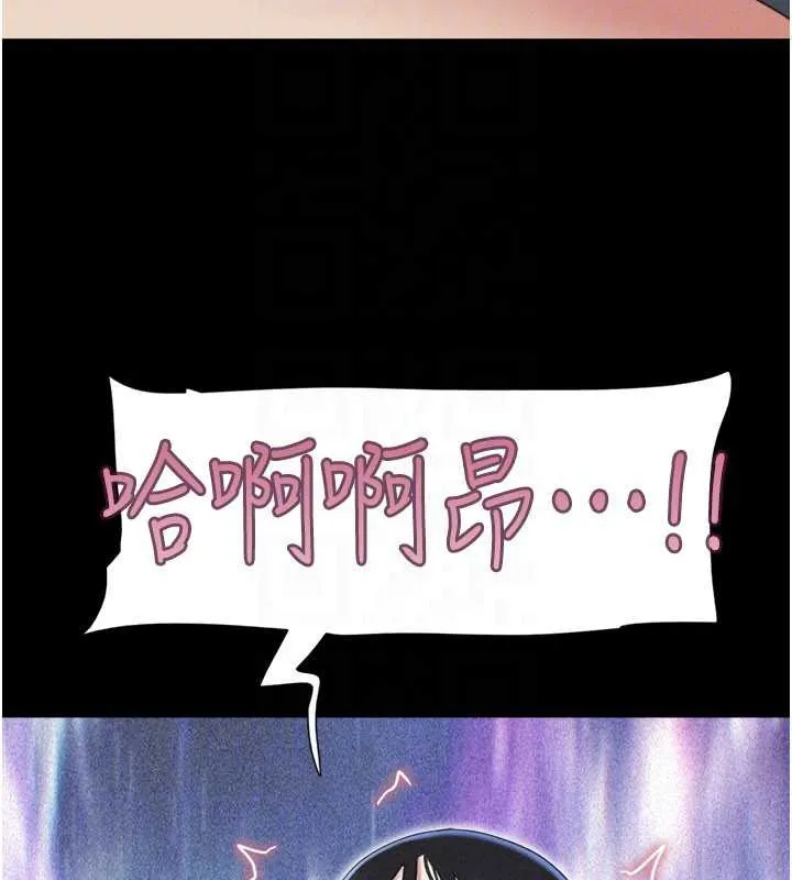 韶恩-第68話-合意之下的4P - 图片 31