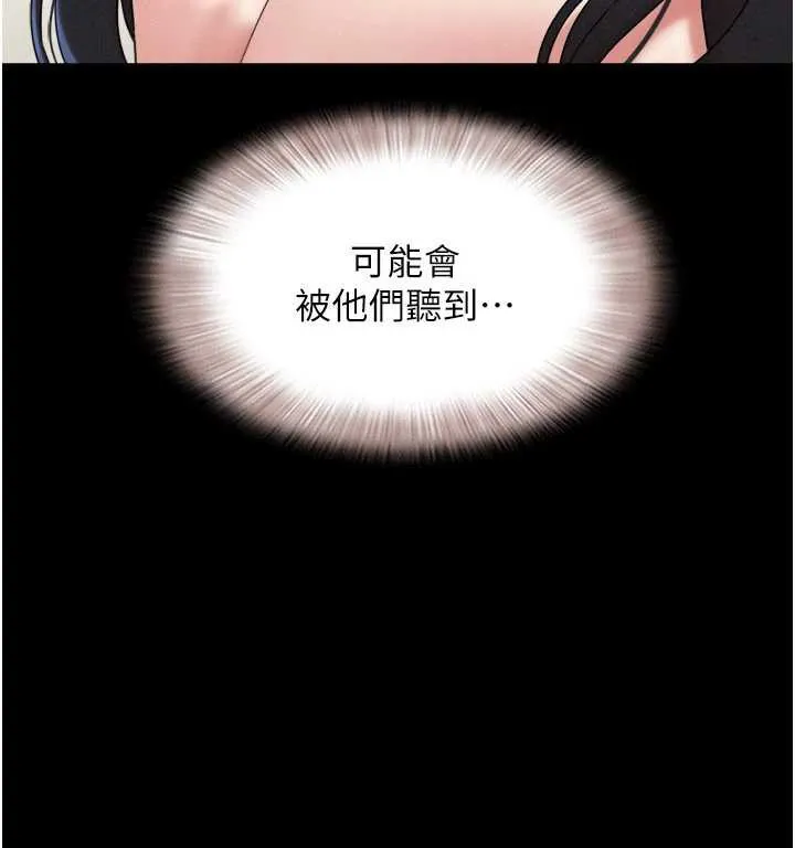 韶恩-第68話-合意之下的4P - 图片 36