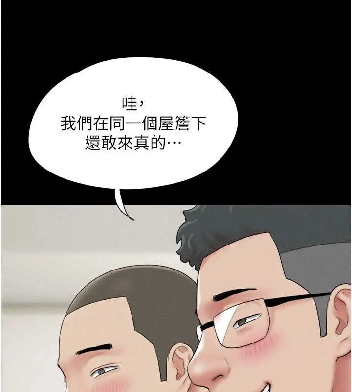韶恩-第68話-合意之下的4P - 图片 39