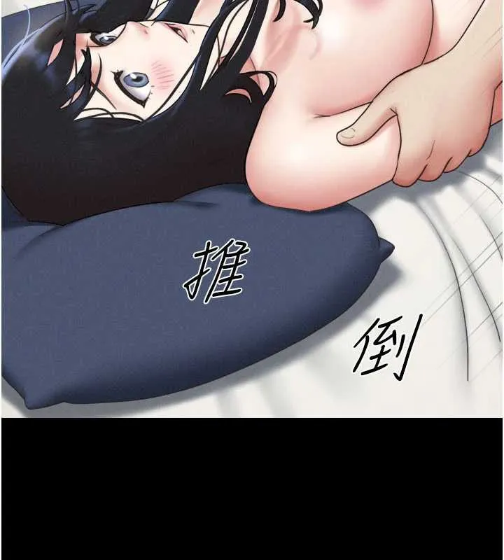 韶恩-第68話-合意之下的4P - 图片 46