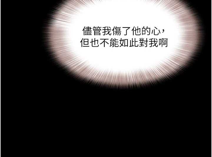 韶恩第68話-合意之下的4P