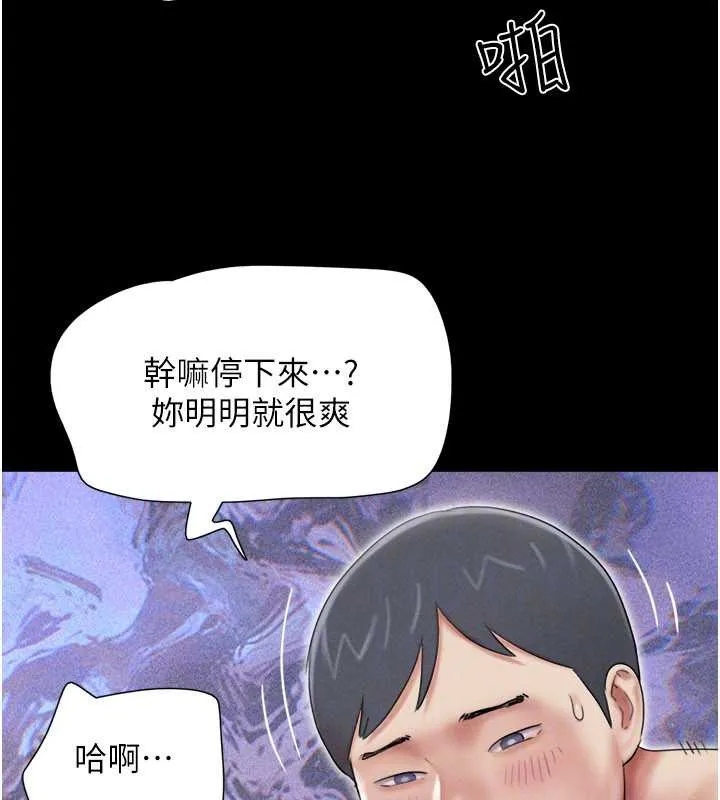 韶恩-第68話-合意之下的4P - 图片 52