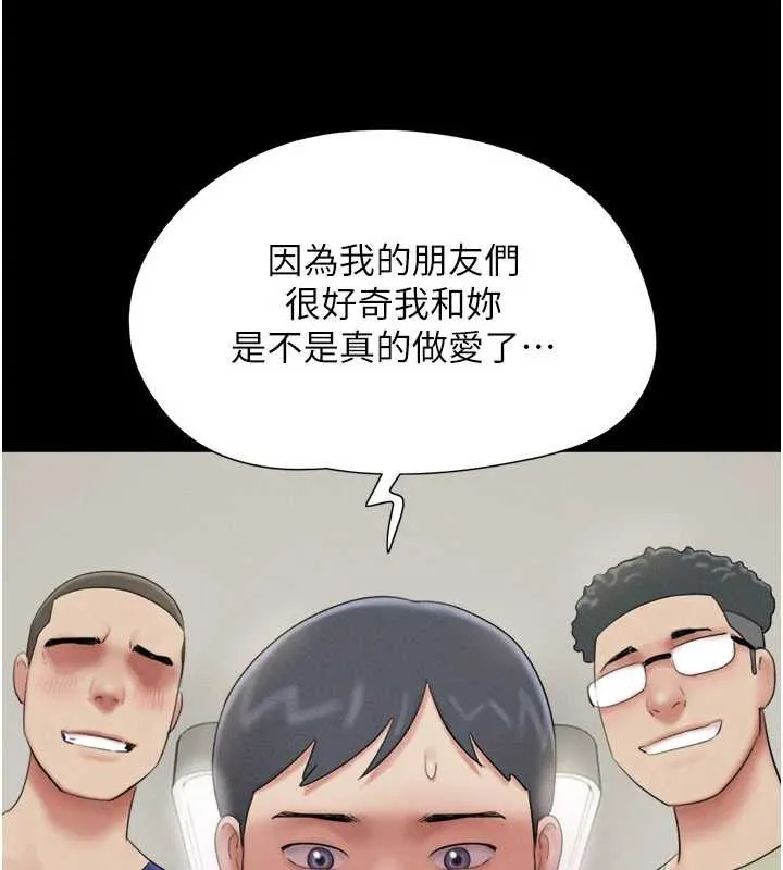 韶恩-第68話-合意之下的4P - 图片 47