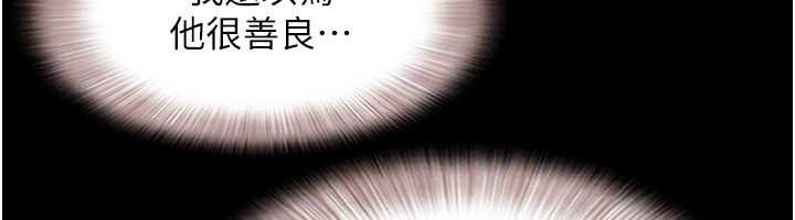 韶恩第68話-合意之下的4P