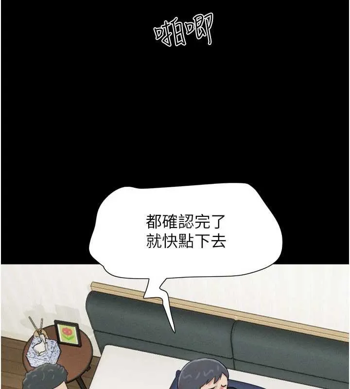 韶恩第68話-合意之下的4P