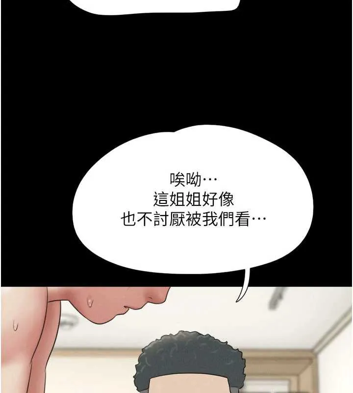 韶恩第68話-合意之下的4P