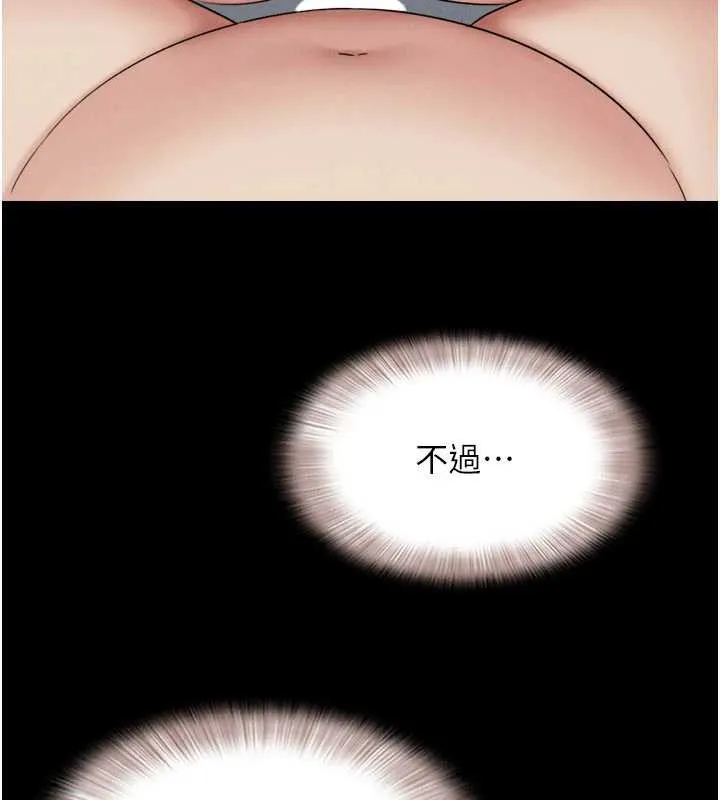 韶恩-第68話-合意之下的4P - 图片 66