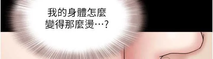 韶恩第68話-合意之下的4P
