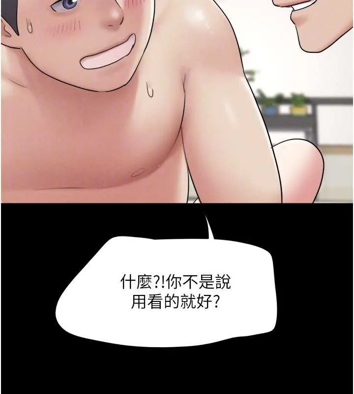 韶恩-第68話-合意之下的4P - 图片 71