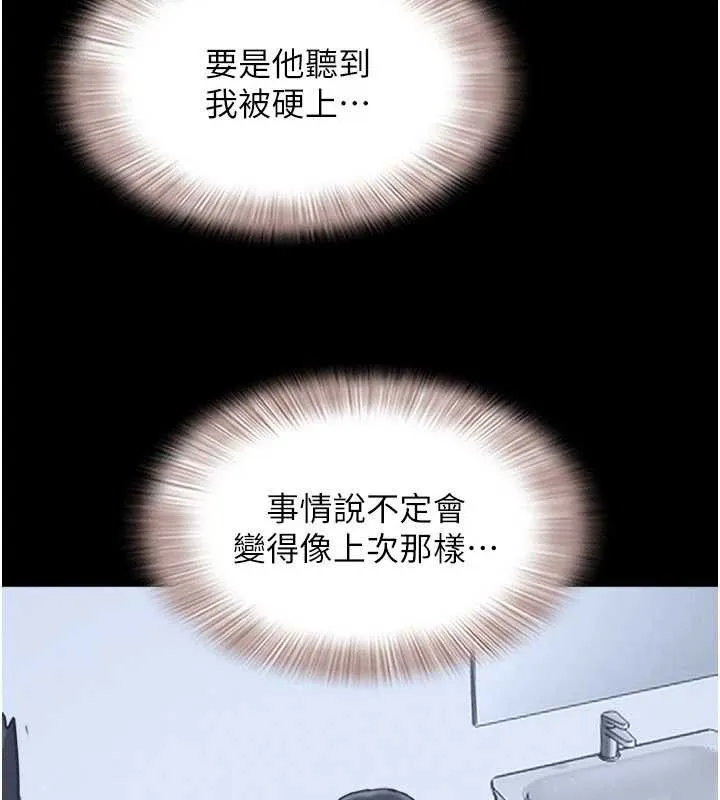 韶恩-第68話-合意之下的4P - 图片 77